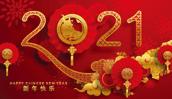 請您查收來自奧龍集團的新年祝福！